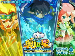 廣州百田榮獲2010年中國網絡動漫品牌獎，動漫游戲開發再創佳績