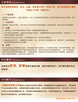 【久盛地板,優(yōu)質(zhì)紅櫟(圖)】價(jià)格,廠家,圖片,木地板、竹地板,浙江久盛地板-