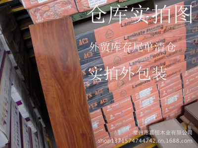 【嘉恒強(qiáng)化復(fù)合木地板 8.3MM外貿(mào)產(chǎn)品 定做 特價(jià) 廠家直銷封蠟】價(jià)格,廠家,圖片,其他地板,常州市嘉恒木業(yè)-
