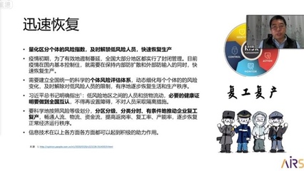 孔明多方 港中大（深圳）專家解析人工智能如何在新冠肺炎疫情中防控、再予在線教育加速發展新翼